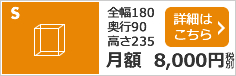 Sプラン