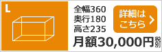 Lプラン