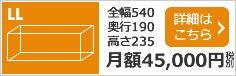 LLプラン